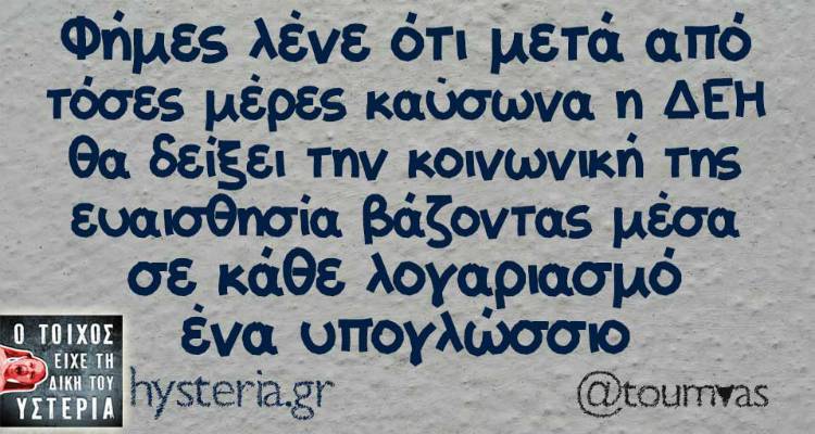 &Tau;&alpha; &pi;&alpha;&rho;&alpha;&lambda;&epsilon;&iota;&pi;ό&mu;&epsilon;&nu;&alpha; &tau;&eta;&sigmaf; &Tau;&rho;ί&tau;&eta;&sigmaf; &alpha;&pi;ό &tau;&omicron; &epsilon;&lambda;&lambda;&eta;&nu;&iota;&kappa;ό ί&nu;&tau;&epsilon;&rho;&nu;&epsilon;&tau;