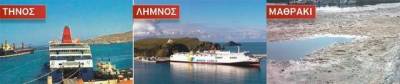 Κρουαζιέρα: Δημοσίευμα του «Έθνους» συγκαταλέγει το λιμάνι της Λήμνου στα προβληματικά λιμάνια της χώρας