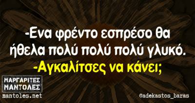 &Tau;&alpha; &pi;&alpha;&rho;&alpha;&lambda;&epsilon;&iota;&pi;ό&mu;&epsilon;&nu;&alpha; &tau;&eta;&sigmaf; &Tau;&rho;ί&tau;&eta;&sigmaf; &alpha;&pi;ό &tau;&omicron; &epsilon;&lambda;&lambda;&eta;&nu;&iota;&kappa;ό ί&nu;&tau;&epsilon;&rho;&nu;&epsilon;&tau;