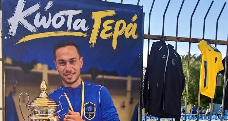 &Sigma;&tau;&omicron; &gamma;ή&pi;&epsilon;&delta;&omicron; &gamma;&iota;&alpha; &tau;&omicron;&nu; &Kappa;ώ&sigma;&tau;&alpha; &Lambda;ί&mu;&alpha; &omicron;&iota; &omicron;&mu;ά&delta;&epsilon;&sigmaf; &tau;&eta;&sigmaf; &Lambda;ή&mu;&nu;&omicron;&upsilon; | &Phi;&iota;&lambda;&iota;&kappa;ό&sigmaf; &alpha;&gamma;ώ&nu;&alpha;&sigmaf; &sigma;&tau;ή&rho;&iota;&xi;&eta;&sigmaf; &sigma;&tau;&iota;&sigmaf; 28 &Omicron;&kappa;&tau;&omega;&beta;&rho;ί&omicron;&upsilon;