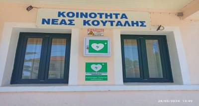&Alpha;&pi;&iota;&nu;&iota;&delta;&omega;&tau;ή &alpha;&pi;έ&kappa;&tau;&eta;&sigma;&epsilon; &eta; &Nu;έ&alpha; &Kappa;&omicron;ύ&tau;&alpha;&lambda;&eta;
