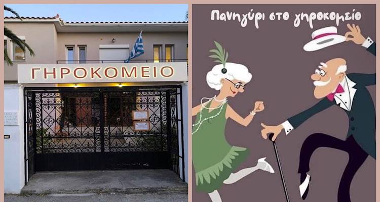 «Πανηγύρι όπως παλιά» για το Γηροκομείο Λήμνου