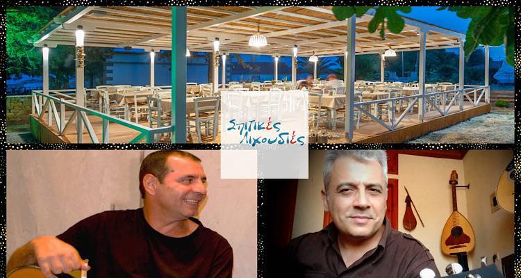 &Gamma;ί&nu;&epsilon;&tau;&alpha;&iota; &omicron;&iota; &lambda;&iota;&chi;&omicron;&upsilon;&delta;&iota;έ&sigmaf; &nu;&alpha; &epsilon;ί&nu;&alpha;&iota; &kappa;&alpha;&iota; &sigma;&pi;&iota;&tau;&iota;&kappa;έ&sigmaf; &kappa;&alpha;&iota; &mu;&omicron;&upsilon;&sigma;&iota;&kappa;έ&sigmaf;; &Sigma;&tau;&iota;&sigmaf; &laquo;&Sigma;&pi;&iota;&tau;&iota;&kappa;έ&sigmaf; &Lambda;&iota;&chi;&omicron;&upsilon;&delta;&iota;έ&sigmaf;&raquo;, ό&lambda;&alpha; &gamma;ί&nu;&omicron;&nu;&tau;&alpha;&iota;!!