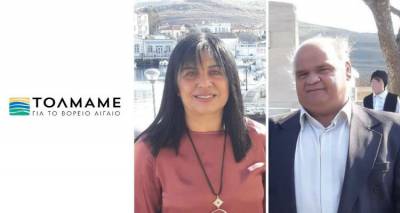 &Omicron;&iota; &Lambda;&eta;&mu;&nu;&iota;&omicron;ί &tau;&omicron;&lambda;&mu;ά&nu;&epsilon; &gamma;&iota;&alpha; &tau;&omicron; &nu;&eta;&sigma;ί &tau;&omicron;&upsilon;&sigmaf; &kappa;&alpha;&iota; &tau;&omicron; &Beta;ό&rho;&epsilon;&iota;&omicron; &Alpha;&iota;&gamma;&alpha;ί&omicron;