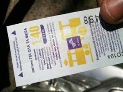 E&iota;&sigma;&iota;&tau;ή&rho;&iota;&alpha; &Omicron;&Alpha;&Sigma;&Alpha;... made in Pakistan