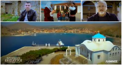 &Omicron;&iota; &laquo;&Kappa;&rho;&upsilon;&mu;&mu;έ&nu;&omicron;&iota; &Theta;&eta;&sigma;&alpha;&upsilon;&rho;&omicron;ί&raquo; &tau;&eta;&sigmaf; &Lambda;ή&mu;&nu;&omicron;&upsilon; &sigma;&tau;&eta; &mu;&iota;&kappa;&rho;ή &omicron;&theta;ό&nu;&eta; | &Delta;&epsilon;ί&tau;&epsilon; &tau;&eta;&nu; &epsilon;&kappa;&pi;&omicron;&mu;&pi;ή &tau;&omicron;&upsilon; ENA Channel (video)