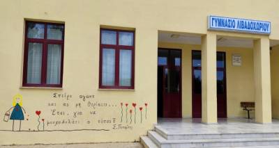 &Mu;&alpha;&theta;&eta;&tau;&iota;&kappa;ή &tau;&omicron;&iota;&chi;&omicron;&gamma;&rho;&alpha;&phi;ί&alpha; &mu;&epsilon; &mu;ή&nu;&upsilon;&mu;&alpha; &alpha;&gamma;ά&pi;&eta;&sigmaf; &sigma;&tau;&omicron; &Gamma;&upsilon;&mu;&nu;ά&sigma;&iota;&omicron; &Lambda;&iota;&beta;&alpha;&delta;&omicron;&chi;&omega;&rho;ί&omicron;&upsilon;