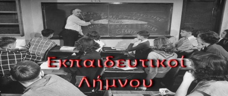 &Alpha;&pi;ά&nu;&tau;&eta;&sigma;&eta; &tau;&eta;&sigmaf; &Epsilon;&Lambda;&Mu;&Epsilon; &Lambda;ή&mu;&nu;&omicron;&upsilon; &amp; &Alpha;&gamma;ί&omicron;&upsilon; &Epsilon;&upsilon;&sigma;&tau;&rho;&alpha;&tau;ί&omicron;&upsilon; &sigma;&tau;&omicron; &delta;&eta;&mu;&omicron;&sigma;ί&epsilon;&upsilon;&mu;&alpha; &tau;&eta;&sigmaf; &laquo;&Kappa;&alpha;&theta;&eta;&mu;&epsilon;&rho;&iota;&nu;ή&sigmaf;&raquo;