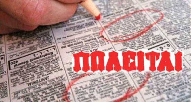 &Mu;&iota;&kappa;&rho;ή &alpha;&gamma;&gamma;&epsilon;&lambda;ί&alpha;: &Pi;&omega;&lambda;&epsilon;ί&tau;&alpha;&iota; &gamma;&nu;&omega;&sigma;&tau;ή &Epsilon;&pi;&iota;&chi;&epsilon;ί&rho;&eta;&sigma;&eta;