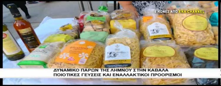 &Eta; &Lambda;ή&mu;&nu;&omicron;&sigmaf; &kappa;&alpha;&tau;ά&phi;&epsilon;&rho;&epsilon; &gamma;&iota;&alpha; ά&lambda;&lambda;&eta; &mu;&iota;&alpha; &phi;&omicron;&rho;ά &nu;&alpha; &kappa;&epsilon;&rho;&delta;ί&sigma;&epsilon;&iota; &tau;&iota;&sigmaf; &epsilon;&nu;&tau;&upsilon;&pi;ώ&sigma;&epsilon;&iota;&sigmaf;  &sigma;&tau;&eta;&nu; &Kappa;&alpha;&beta;ά&lambda;&alpha; (video)