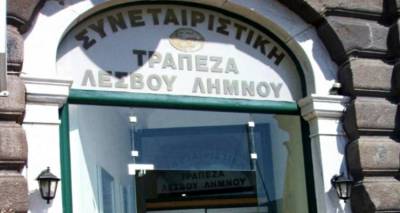 &Sigma;&upsilon;&nu;&epsilon;&tau;&alpha;&iota;&rho;&iota;&sigma;&tau;&iota;&kappa;ή &Tau;&rho;ά&pi;&epsilon;&zeta;&alpha; &Lambda;έ&sigma;&beta;&omicron;&upsilon; &ndash; &Lambda;ή&mu;&nu;&omicron;&upsilon;: &Omicron;&iota; &delta;ί&kappa;&epsilon;&sigmaf; &sigma;&upsilon;&nu;&epsilon;&chi;ί&zeta;&omicron;&nu;&tau;&alpha;&iota; &ndash; &Nu;&omicron;&mu;&omicron;&theta;&epsilon;&tau;&iota;&kappa;ή &rho;ύ&theta;&mu;&iota;&sigma;&eta; &zeta;&eta;&tau;&omicron;ύ&nu; &omicron;&iota; &mu;&epsilon;&rho;&iota;&delta;&iota;&omicron;ύ&chi;&omicron;&iota;