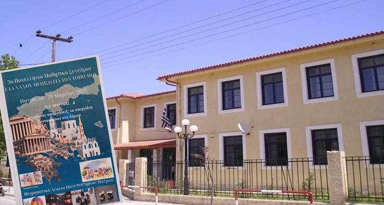 &Gamma;&Epsilon;&Lambda; &Mu;ύ&rho;&iota;&nu;&alpha;&sigmaf;: &laquo;Έ&lambda;&alpha; &nu;&alpha; &sigma;&omicron;&upsilon; &mu;&iota;&lambda;ή&sigma;&omega; &gamma;&iota;&alpha; &tau;&omicron;&nu; &tau;ό&pi;&omicron; &mu;&omicron;&upsilon;&raquo; | &Eta; &Lambda;ή&mu;&nu;&omicron;&sigmaf; &mu;&iota;&lambda;ά&epsilon;&iota; &mu;έ&sigma;&alpha; &alpha;&pi;ό &tau;&alpha; &pi;&alpha;&iota;&delta;&iota;ά &kappa;&alpha;&iota; &tau;&alpha; &pi;&alpha;&iota;&chi;&nu;ί&delta;&iota;&alpha; &tau;&eta;&sigmaf;