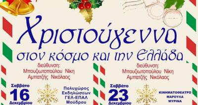 limnos-xristoygenna-ston-kosmo-kai-tin-ellada