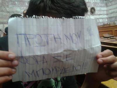 Μη γελάς κωλοέλληνα...