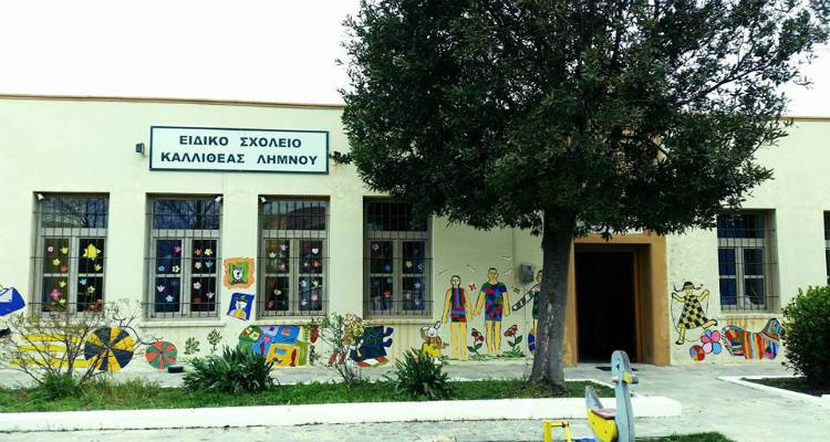 «Νίκη για τη Λήμνο»: Το δημοτικό συμβούλιο να συντάξει ψήφισμα για τη στελέχωση του Ειδικού Σχολείου Καλλιθέας