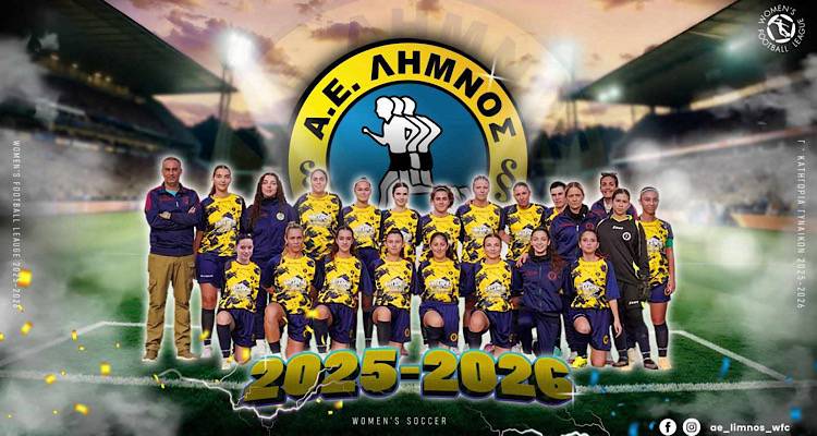 &Alpha;&Epsilon;&Lambda; &Gamma;&upsilon;&nu;&alpha;&iota;&kappa;ώ&nu;: &Eta; &sigma;&epsilon;&zeta;ό&nu; &kappa;&lambda;&epsilon;ί&nu;&epsilon;&iota;, &tau;&omicron; &gamma;&upsilon;&nu;&alpha;&iota;&kappa;&epsilon;ί&omicron; &pi;&omicron;&delta;ό&sigma;&phi;&alpha;&iota;&rho;&omicron; &sigma;&tau;&eta; &Lambda;ή&mu;&nu;&omicron; &sigma;&upsilon;&nu;&epsilon;&chi;ί&zeta;&epsilon;&tau;&alpha;&iota; &mu;&epsilon; &sigma;&tau;&alpha;&theta;&epsilon;&rho;ά &beta;ή&mu;&alpha;&tau;&alpha;