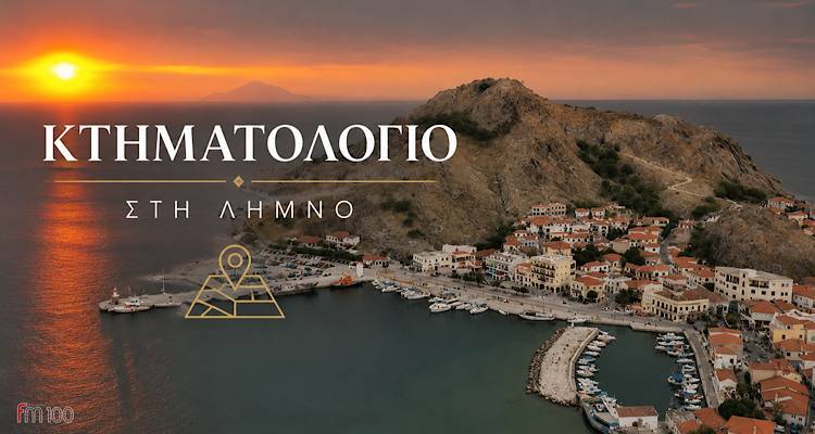 &Tau;&Epsilon;&Epsilon; &Beta;&omicron;&rho;&epsilon;&iota;&omicron;&alpha;&nu;&alpha;&tau;&omicron;&lambda;&iota;&kappa;&omicron;ύ &Alpha;&iota;&gamma;&alpha;ί&omicron;&upsilon;: &Kappa;ί&nu;&delta;&upsilon;&nu;&omicron;&sigmaf; &gamma;&iota;&alpha; &tau;&iota;&sigmaf; &pi;&epsilon;&rho;&iota;&omicron;&upsilon;&sigma;ί&epsilon;&sigmaf; &alpha;&nu; &delta;&epsilon;&nu; &alpha;&lambda;&lambda;ά&xi;&epsilon;&iota; &eta; &delta;&iota;&alpha;&delta;&iota;&kappa;&alpha;&sigma;ί&alpha; &tau;&omicron;&upsilon; &Kappa;&tau;&eta;&mu;&alpha;&tau;&omicron;&lambda;&omicron;&gamma;ί&omicron;&upsilon;