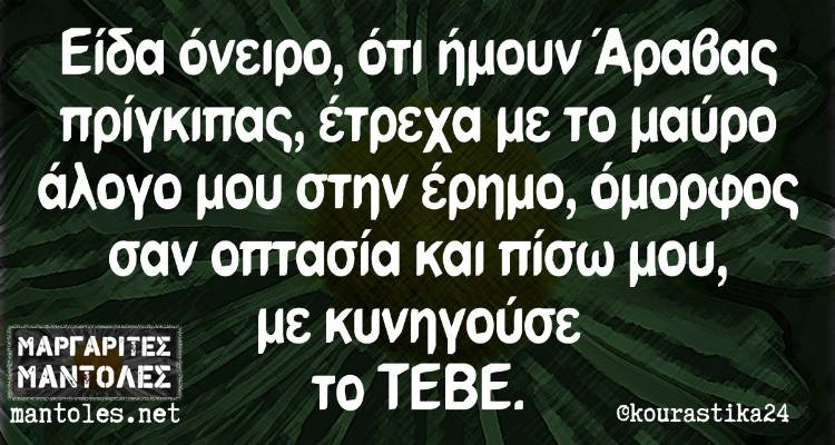 &Tau;&alpha; &pi;&alpha;&rho;&alpha;&lambda;&epsilon;&iota;&pi;ό&mu;&epsilon;&nu;&alpha; &tau;&eta;&sigmaf; &Pi;&alpha;&rho;&alpha;&sigma;&kappa;&epsilon;&upsilon;ή&sigmaf; &alpha;&pi;ό &tau;&omicron; &epsilon;&lambda;&lambda;&eta;&nu;&iota;&kappa;ό ί&nu;&tau;&epsilon;&rho;&nu;&epsilon;&tau;