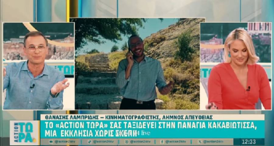 &Sigma;&tau;&eta;&nu; &tau;&eta;&lambda;&epsilon;ό&rho;&alpha;&sigma;&eta; &tau;&omicron;&upsilon; Action 24 &eta; &Pi;&alpha;&nu;&alpha;&gamma;&iota;ά &Kappa;&alpha;&kappa;&alpha;&beta;&iota;ώ&tau;&iota;&sigma;&sigma;&alpha; | &Eta; &mu;&omicron;&nu;&alpha;&delta;&iota;&kappa;ή &alpha;&sigma;&kappa;&epsilon;&pi;ή&sigmaf; &Epsilon;&kappa;&kappa;&lambda;&eta;&sigma;ί&alpha; &tau;&eta;&sigmaf; &Lambda;ή&mu;&nu;&omicron;&upsilon; &mu;&alpha;&gamma;&epsilon;ύ&epsilon;&iota; &tau;&omicron; &Pi;&alpha;&nu;&epsilon;&lambda;&lambda;ή&nu;&iota;&omicron;