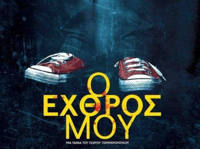 Ζωή αγνώριστη και φορτική