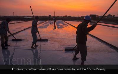 Vietnam