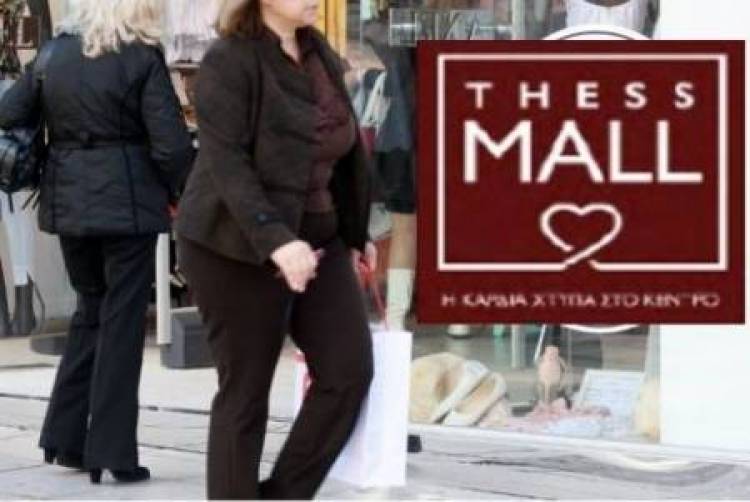 &Pi;ώ&sigmaf; &theta;&alpha; &gamma;ί&nu;&epsilon;&iota; &tau;&omicron; Thess Mall &sigma;&tau;&omicron; &kappa;έ&nu;&tau;&rho;&omicron; &tau;&eta;&sigmaf; &Theta;&epsilon;&sigma;&sigma;&alpha;&lambda;&omicron;&nu;ί&kappa;&eta;&sigmaf;