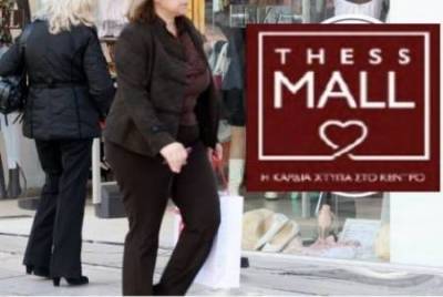 Πώς θα γίνει το Thess Mall στο κέντρο της Θεσσαλονίκης