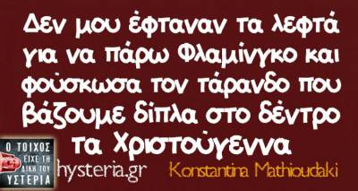 &Tau;&alpha; &pi;&alpha;&rho;&alpha;&lambda;&epsilon;&iota;&pi;ό&mu;&epsilon;&nu;&alpha; &tau;&eta;&sigmaf; &Tau;&rho;ί&tau;&eta;&sigmaf; &alpha;&pi;ό &tau;&omicron; &epsilon;&lambda;&lambda;&eta;&nu;&iota;&kappa;ό ί&nu;&tau;&epsilon;&rho;&nu;&epsilon;&tau;