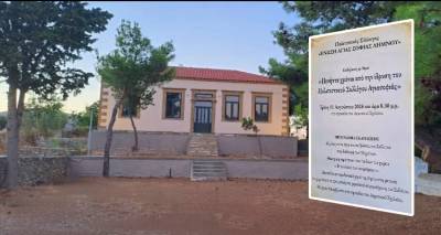 &Alpha;&gamma;ί&alpha; &Sigma;&omicron;&phi;ί&alpha; &Lambda;ή&mu;&nu;&omicron;&upsilon;: &Epsilon;&pi;&epsilon;&tau;&epsilon;&iota;&alpha;&kappa;ή &epsilon;&kappa;&delta;ή&lambda;&omega;&sigma;&eta; &gamma;&iota;&alpha; &tau;&alpha; 50 &chi;&rho;ό&nu;&iota;&alpha; &delta;&rho;ά&sigma;&eta;&sigmaf; &tau;&omicron;&upsilon; &Pi;&omicron;&lambda;&iota;&tau;&iota;&sigma;&tau;&iota;&kappa;&omicron;ύ &Sigma;&upsilon;&lambda;&lambda;ό&gamma;&omicron;&upsilon;