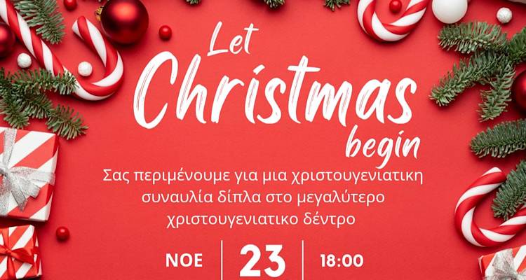 Λήμνος: Χριστουγεννιάτικη συναυλία στην πλατεία Θάνους για καλό σκοπό