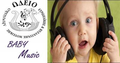 Baby activities with music&hellip;&sigma;&tau;&omicron; &Lambda;&eta;&mu;&nu;&iota;&alpha;&kappa;ό &Omega;&delta;&epsilon;ί&omicron;!