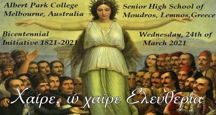Το ΓΕΛ Μούδρου και το Albert Park College γιορτάζουν μαζί τα 200 χρόνια από την επανάσταση