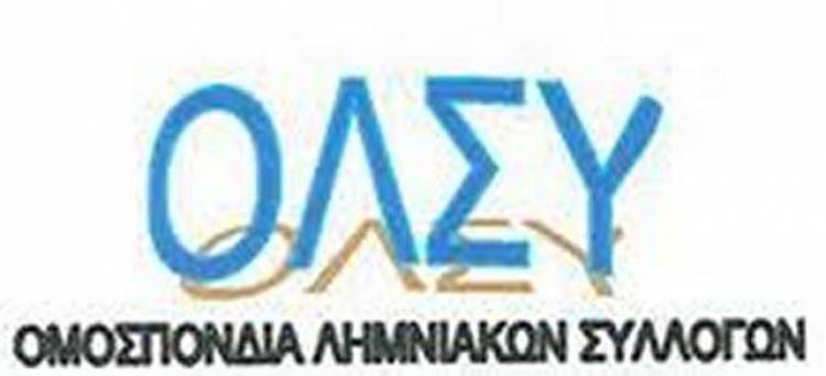 &laquo;&Tau;&alpha; &epsilon;&xi;&omega;&kappa;&lambda;ή&sigma;&iota;&alpha; &tau;&eta;&sigmaf; &Nu;.&Alpha; &Lambda;ή&mu;&nu;&omicron;&upsilon;&raquo; &alpha;&pi;ό &tau;&omicron; &Sigma;ύ&lambda;&lambda;&omicron;&gamma;&omicron; &Phi;&upsilon;&sigma;&iota;&nu;&iota;&omega;&tau;ώ&nu; &Lambda;ή&mu;&nu;&omicron;&upsilon;