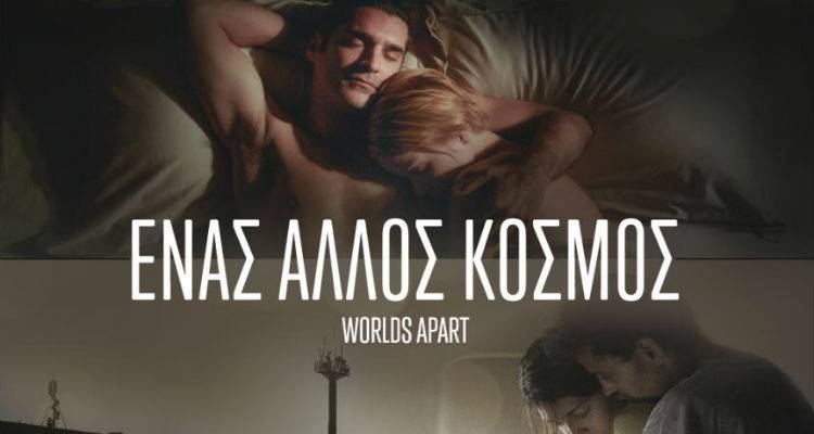 &laquo;Έ&nu;&alpha;&sigmaf; ά&lambda;&lambda;&omicron;&sigmaf; &kappa;ό&sigma;&mu;&omicron;&sigmaf;&raquo;: &Mu;&iota;&alpha; &epsilon;&pi;&iota;&pi;&lambda;έ&omicron;&nu; &pi;&rho;&omicron;&beta;&omicron;&lambda;ή &tau;&eta;&sigmaf; &tau;&alpha;&iota;&nu;ί&alpha;&sigmaf; &tau;&omicron;&upsilon; &Chi;&rho;&iota;&sigma;&tau;ό&phi;&omicron;&rho;&omicron;&upsilon; &Pi;&alpha;&pi;&alpha;&kappa;&alpha;&lambda;&iota;ά&tau;&eta; &sigma;&tau;&omicron; &Mu;&alpha;&rho;&omicron;ύ&lambda;&alpha;