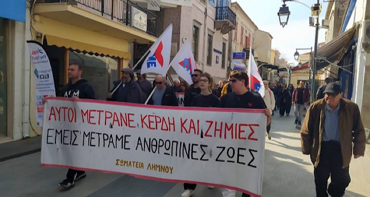 Στον χορό των κινητοποιήσεων με αφορμή την επίσκεψη του πρωθυπουργού και η ΑΔΕΔΥ Λήμνου