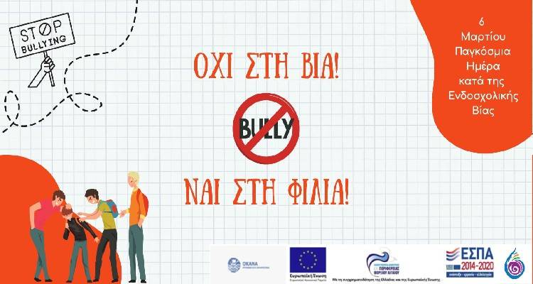 &Kappa;. &Pi;. &Pi;&omicron;&lambda;&iota;ό&chi;&nu;&eta;: Ό&chi;&iota; &sigma;&tau;&eta;&nu; &beta;ί&alpha;, &Nu;&alpha;&iota; &sigma;&tau;&eta;&nu; &phi;&iota;&lambda;ί&alpha;!