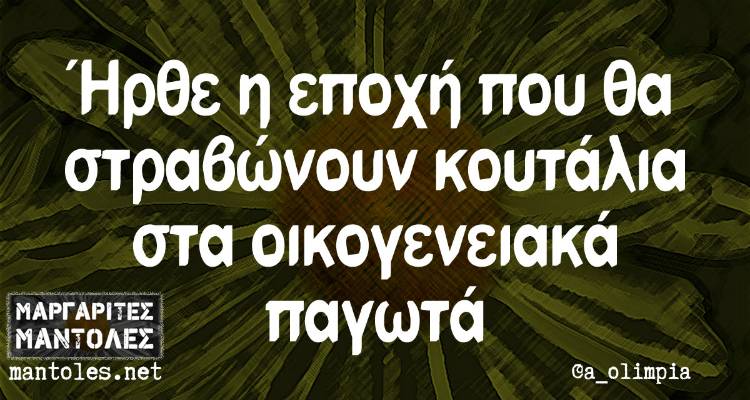 &Tau;&alpha; &pi;&alpha;&rho;&alpha;&lambda;&epsilon;&iota;&pi;ό&mu;&epsilon;&nu;&alpha; &tau;&eta;&sigmaf; &Pi;&alpha;&rho;&alpha;&sigma;&kappa;&epsilon;&upsilon;ή&sigmaf; &alpha;&pi;ό &tau;&omicron; &epsilon;&lambda;&lambda;&eta;&nu;&iota;&kappa;ό ί&nu;&tau;&epsilon;&rho;&nu;&epsilon;&tau;