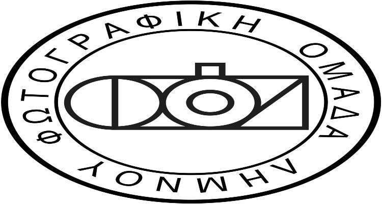 Φ.Ο. Λήμνου: Τριήμερο σεμινάριο φωτογραφίας