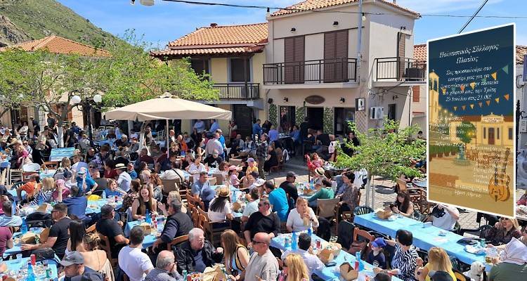 &Pi;&lambda;&alpha;&tau;ύ: &Tau;&epsilon;&lambda;&iota;&kappa;ά &tau;&omicron; &pi;&alpha;&nu;&eta;&gamma;ύ&rho;&iota; &theta;&alpha; &pi;&rho;&alpha;&gamma;&mu;&alpha;&tau;&omicron;&pi;&omicron;&iota;&eta;&theta;&epsilon;ί &kappa;&alpha;&nu;&omicron;&nu;&iota;&kappa;ά &tau;&eta;&nu; &Tau;&rho;ί&tau;&eta; 29 &Iota;&omicron;&upsilon;&lambda;ί&omicron;&upsilon;