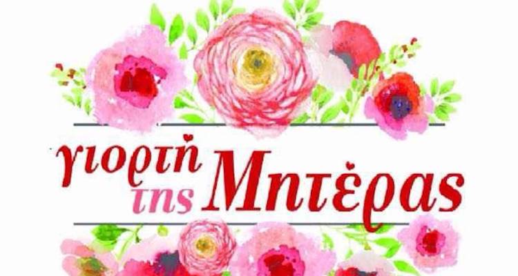 Ο Εκπολιτιστικός Μορφωτικός Σύλλογος Ανδρωνίου τιμά τη Γιορτή της Ημέρας