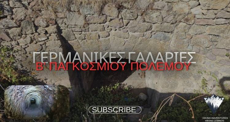 &Lambda;ή&mu;&nu;&omicron;&sigmaf;: &Gamma;&nu;&omega;&rho;ί&sigma;&tau;&epsilon; &Gamma;&epsilon;&rho;&mu;&alpha;&nu;&iota;&kappa;έ&sigmaf; &gamma;&alpha;&lambda;&alpha;&rho;ί&epsilon;&sigmaf; &tau;&omicron;&upsilon; &Beta;' &pi;&alpha;&gamma;&kappa;&omicron;&sigma;&mu;ί&omicron;&upsilon; &pi;&omicron;&lambda;έ&mu;&omicron;&upsilon;!