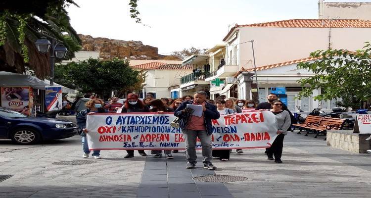 Λήμνος Πανεκπαιδευτικό συλλαλητήριο την Πέμπτη στην πλατεία ΟΤΕ