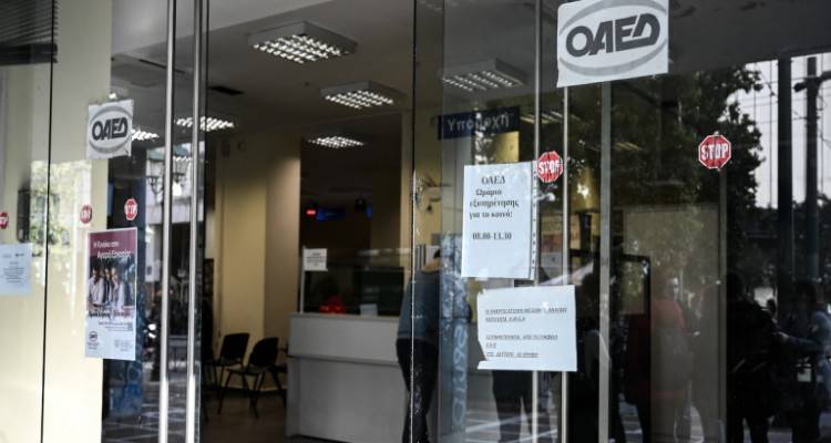 ΟΑΕΔ: Ξεκινούν τρία ενισχυμένα προγράμματα απασχόλησης με 18.000 νέες θέσεις εργασίας