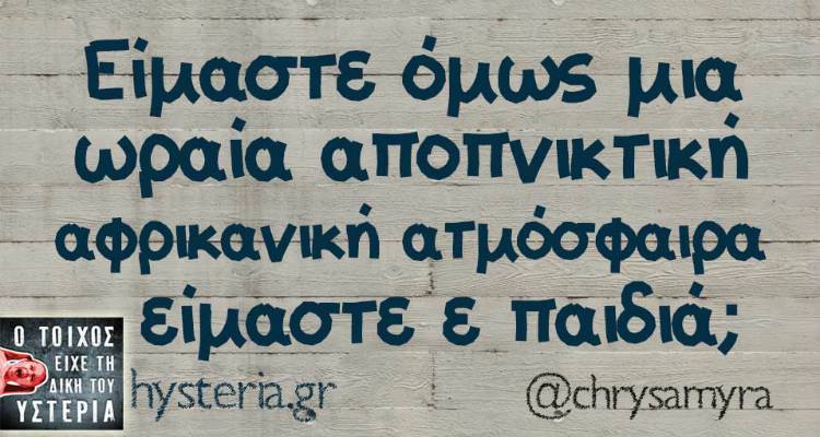 &Tau;&alpha; &pi;&alpha;&rho;&alpha;&lambda;&epsilon;&iota;&pi;ό&mu;&epsilon;&nu;&alpha; &tau;&eta;&sigmaf; &Delta;&epsilon;&upsilon;&tau;έ&rho;&alpha;&sigmaf;