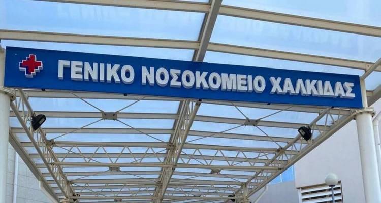 &Theta;&lambda;ί&psi;&eta; &sigma;&tau;&eta; &Chi;&alpha;&lambda;&kappa;ί&delta;&alpha;: &Pi;έ&theta;&alpha;&nu;&epsilon; &alpha;&pi;ό &gamma;&rho;ί&pi;&eta; 13&chi;&rho;&omicron;&nu;&eta; &mu;&alpha;&theta;ή&tau;&rho;&iota;&alpha;