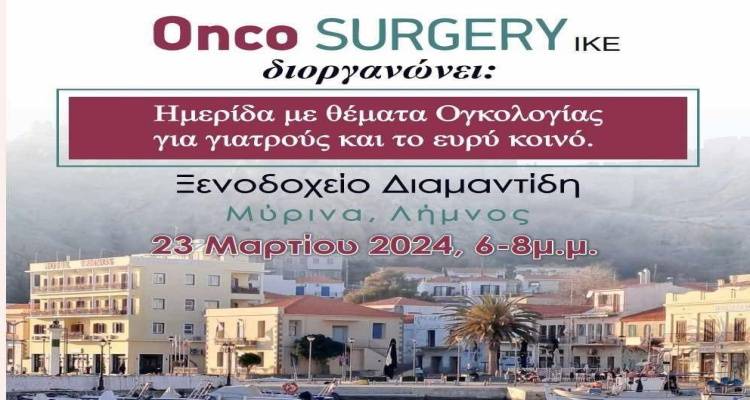 &Eta;&mu;&epsilon;&rho;ί&delta;&alpha; &sigma;&tau;&eta; &Lambda;ή&mu;&nu;&omicron; &mu;&epsilon; &theta;έ&mu;&alpha; &laquo;&Kappa;&alpha;&rho;&kappa;ί&nu;&omicron;&sigmaf;: &Pi;&omicron;&iota;&omicron;&sigmaf; &epsilon;ί&sigma;&alpha;&iota;; &Pi;&omicron;&upsilon; &zeta;&epsilon;&iota;&sigmaf;, &Pi;ώ&sigmaf; &zeta;&epsilon;&iota;&sigmaf;;