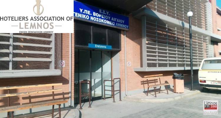 &Eta; Έ&nu;&omega;&sigma;&eta; &Xi;&epsilon;&nu;&omicron;&delta;ό&chi;&omega;&nu; &Lambda;ή&mu;&nu;&omicron;&upsilon; &pi;&rho;&omicron;&sigma;&phi;έ&rho;&epsilon;&iota; &gamma;&iota;&alpha; &tau;&omicron; &Nu;&omicron;&sigma;&omicron;&kappa;&omicron;&mu;&epsilon;ί&omicron; &tau;&omicron;&upsilon; &nu;&eta;&sigma;&iota;&omicron;ύ