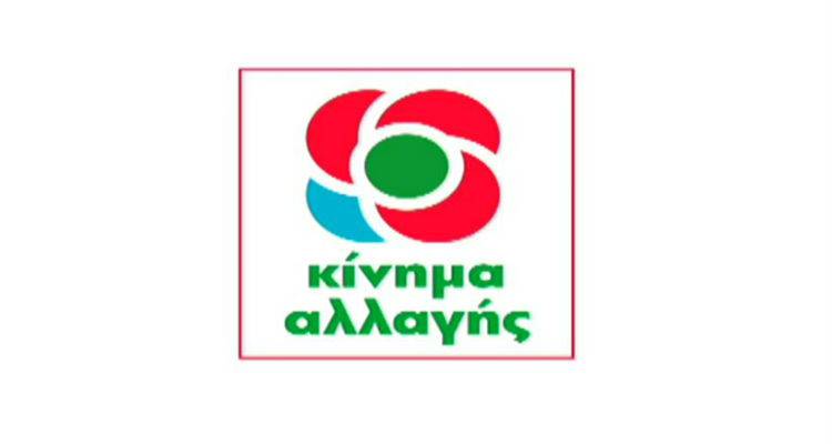 &Kappa;ί&nu;&eta;&mu;&alpha; &Alpha;&lambda;&lambda;&alpha;&gamma;ή&sigmaf;: &Tau;&omicron; &sigma;ύ&mu;&beta;&omicron;&lambda;&omicron; &tau;&omicron;&upsilon; &nu;έ&omicron;&upsilon; &kappa;ό&mu;&mu;&alpha;&tau;&omicron;&sigmaf;