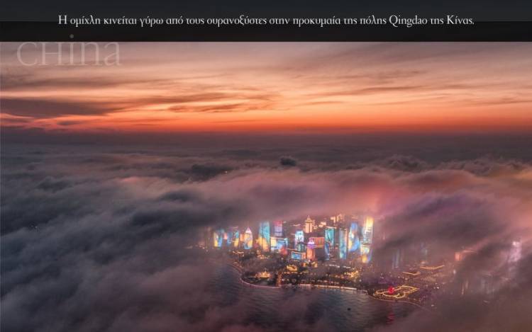 China