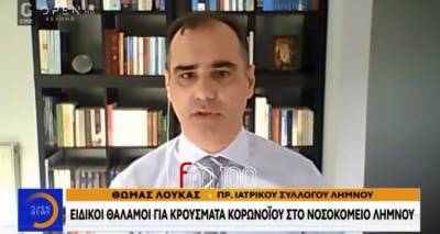 &Omicron; &pi;&rho;ό&epsilon;&delta;&rho;&omicron;&sigmaf; &tau;&omicron;&upsilon; &Iota;&alpha;&tau;&rho;&iota;&kappa;&omicron;ύ &Sigma;&upsilon;&lambda;&lambda;ό&gamma;&omicron;&upsilon; &Lambda;ή&mu;&nu;&omicron;&upsilon; &sigma;&tau;&omicron; OPEN | &Sigma;&epsilon; &epsilon;&tau;&omicron;&iota;&mu;ό&tau;&eta;&tau;&alpha; &tau;&omicron; &nu;&omicron;&sigma;&omicron;&kappa;&omicron;&mu;&epsilon;ί&omicron; &tau;&omicron;&upsilon; &nu;&eta;&sigma;&iota;&omicron;ύ &epsilon;&nu;ό&psi;&epsilon;&iota; &kappa;&alpha;&lambda;&omicron;&kappa;&alpha;&iota;&rho;&iota;&omicron;ύ (video)